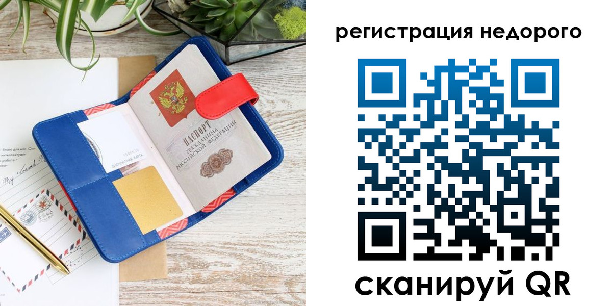 прописка в квартире в Минусинске
