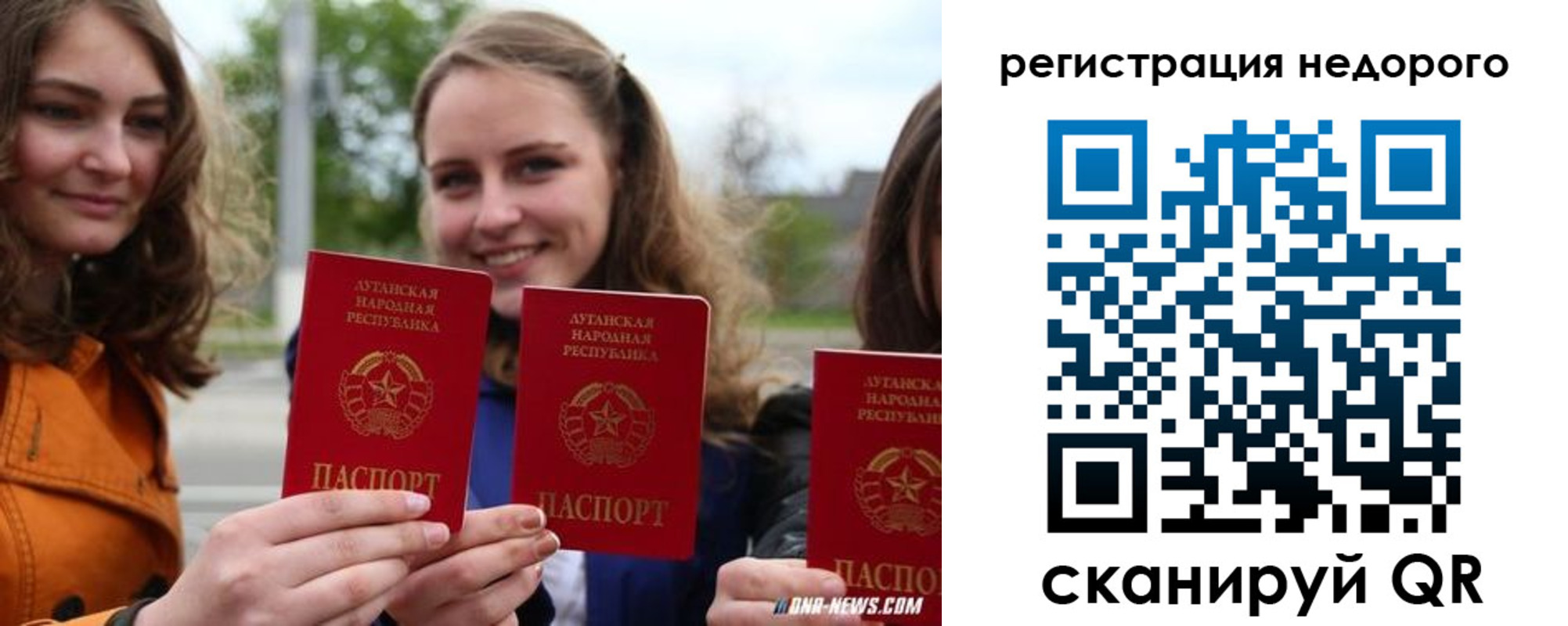 временная регистрация для школы в Минусинске