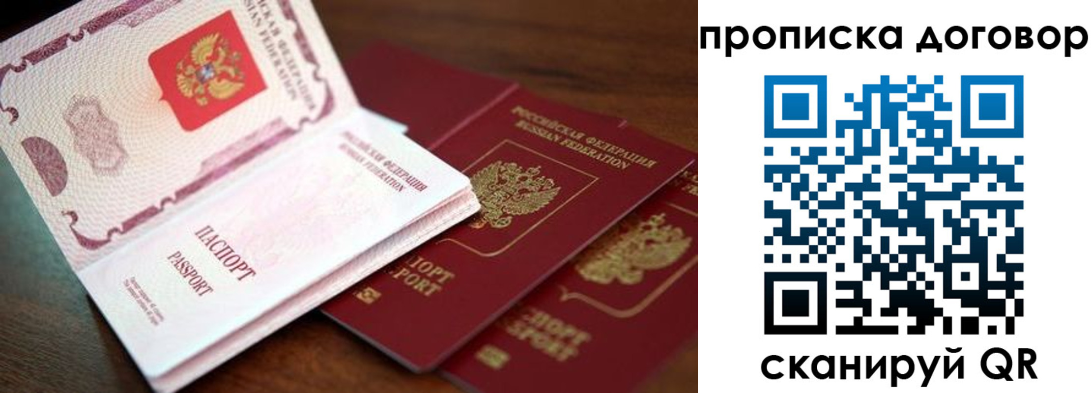 прописка для школы в Минусинске