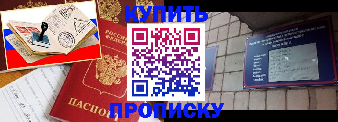 временная регистрация госуслуги в Минусинске