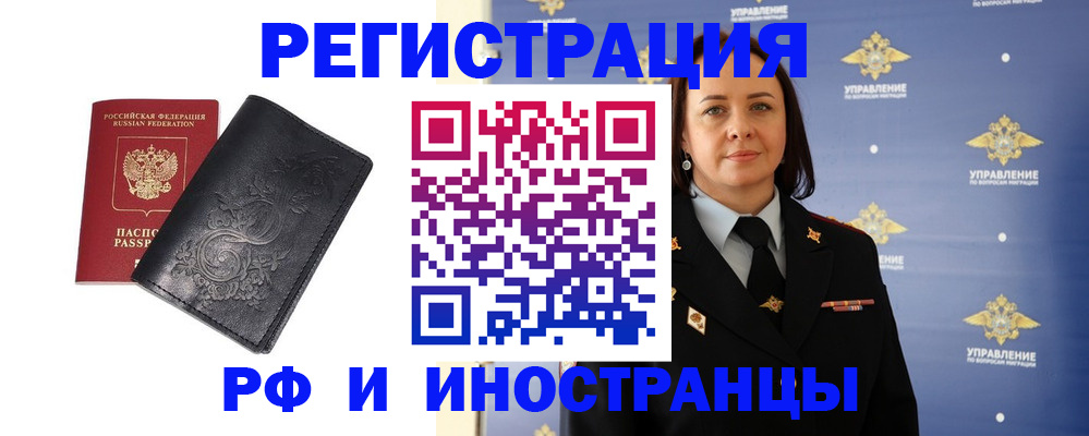 временная регистрация адрес в Минусинске