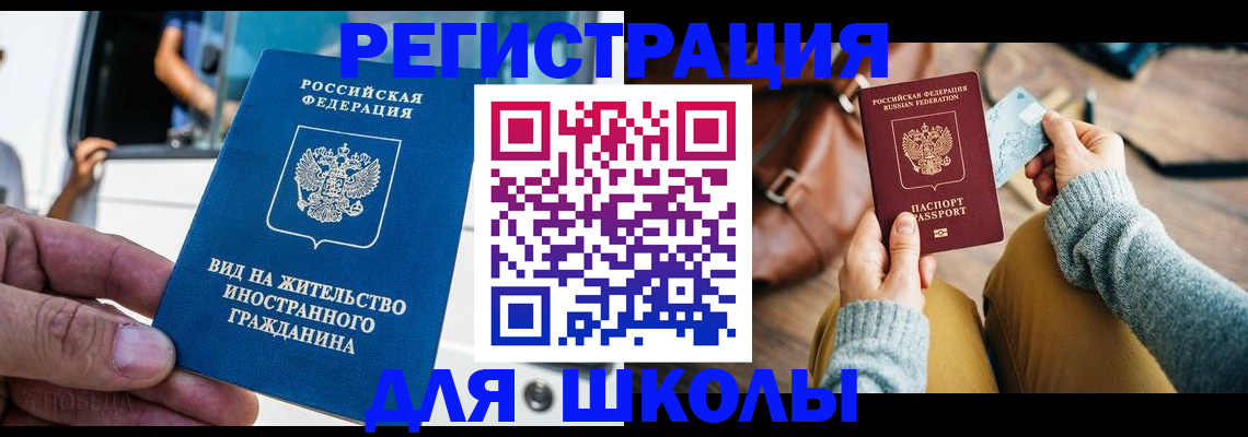 где прописаться в Минусинске