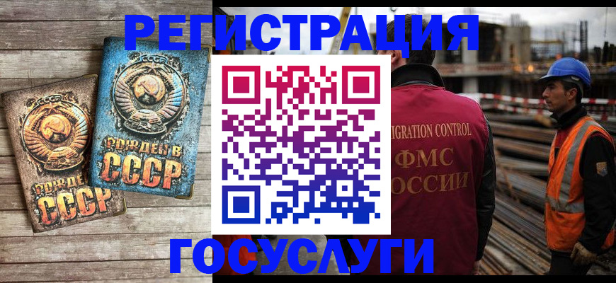 где прописаться в Минусинске